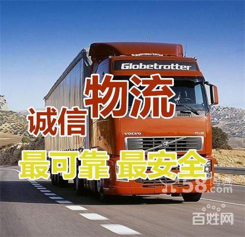 北京往返全国各地货物运输家具搬运搬家仓储包装等的图片